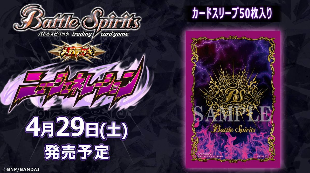 バトルスピリッツ 夢想法師サンゾール 3枚セット 送料無料 - 9